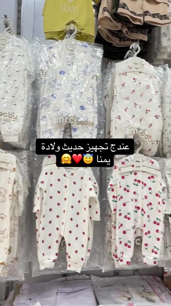 ✨ أهلًا بكم في حسوني بيبي ✨ كل ما يحتاجه طفلك من أول يوم ولادته إلى عمر سنتين… تلقاه عدنا ❤️👶 🍼 ملابس حديثي الولادة 🎁 سيتات مستشفى وهدايا 🧸 مستلزمات الطفل 👕 موديلات مميزة بجودة وأسعار تناسب الجميع 📦 توصيل لجميع محافظات العراق 📲 للحجز والاستفسار عبر الواتساب: *********** *********** حسوني بيبي… لأن بداية طفلك تستحق الأفضل. 💙
