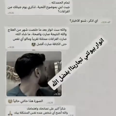 سيروم • لحيه • كثافة