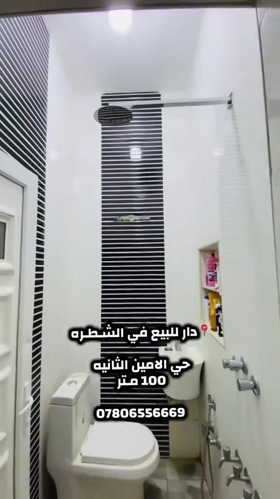 الشطرة حي الامين الثانية • ١٠٠م • ٣ غرف
