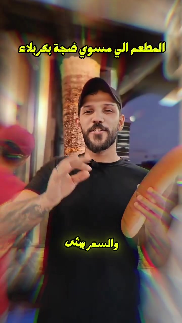 🍽️ مطعم خوش.. الطعم اللي يستاهل التجربة! 😋🔥
أكلاتنا غير، والنكهة تخليك ترجع مرة ثانية ❤️

📍 كربلاء – حي العباس – مقابل عمود 6
📞 للتوصيل: *********** | ***********

#مطعم_خوش #كربلاء #حي_العباس #توصيل
