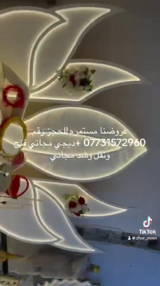 كوشات زهور نيفين عروضنا مستمره اي كوشه داخل الدوره اب 100 الف اوفتح ونقل وشد مجاني وياهه ديجي اذا خارج الدوره اب 110 مكاني نهاي شارع 60 رقمي ***********
