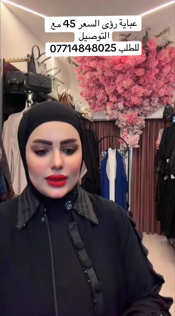 عبايات • الكاظمية • المنصور