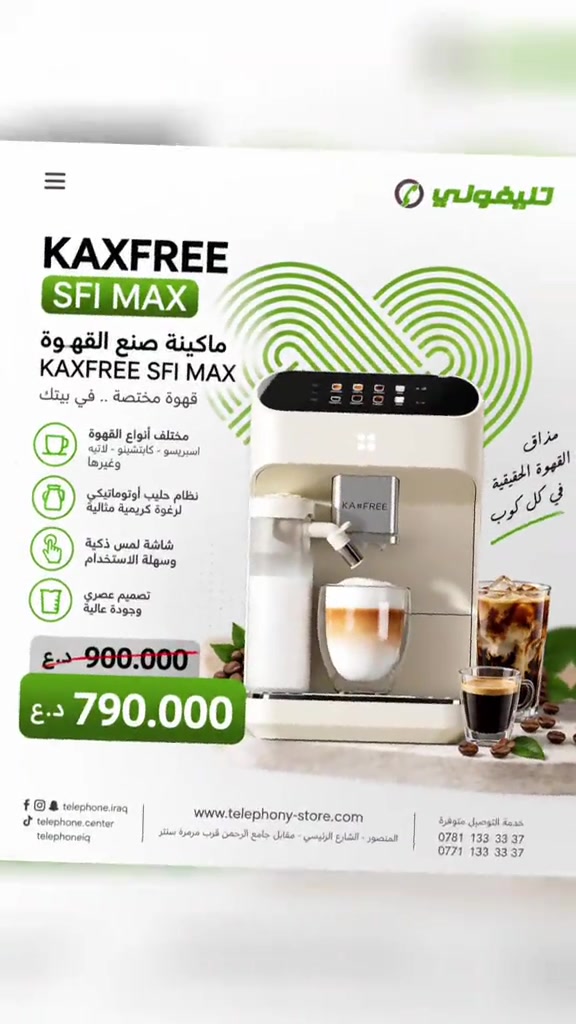 تخفيضات خيالية 🔥  توصل الى ٦٠% تابع الفيديو للاخير وشوف كل العروض والخصومات 🛒 كل منتجاتنا: www.telephony-store.com 💳 الطلب بالتقسيط عبر سوبر كي: app.gini.iq/deeplink/telephonycenter 📍 العنوان: المنصور، الشارع الرئيسي، مقابل جامع الرحمن، قرب مرمره سنتر 📞 *********** - *********** ⏱ أوقات العمل: السبت–الخميس: 10ص–12م الجمعة: 4م–11م 🛵 توصيل متوفر داخل بغداد والمحافظات 📱 تابعونا: فيسبوك | انستغرام | تيك توك | تلكرام @telephone.iraq
