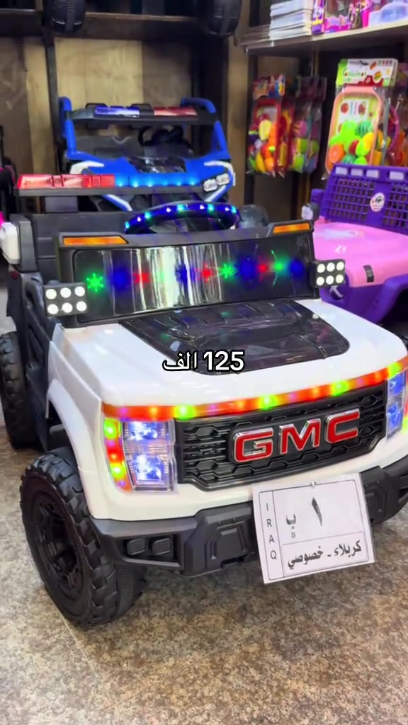 سياره شرطه بسعر 125 الف✅ نشرات موسيقى ✅ لحد عمر 4 سنه دبل ماطور خلفي✅ بطاريه حجم 12 فولت✅ تحكم ريمونت تحكم دواسه✅ رقم سنويه اجازه ✅ واذا تحب نخلي صورة الطفل عل الاجازه معا باج عظم عاج وتحديد رقم مميز ايضا ✅ يوجد توصيل لكل العراق🇮🇶 للتواصل:***********📲 دفع نقد او تحب تحول ماستر او زين كاش✅ او رصيد✅ العنوان لليحب يزورنا :بغداد الجديده_مقابيل ماكولات العطشان🍔#سجاد_سيد_عصام 

نص مكتوب في الصور:
- 125 الف