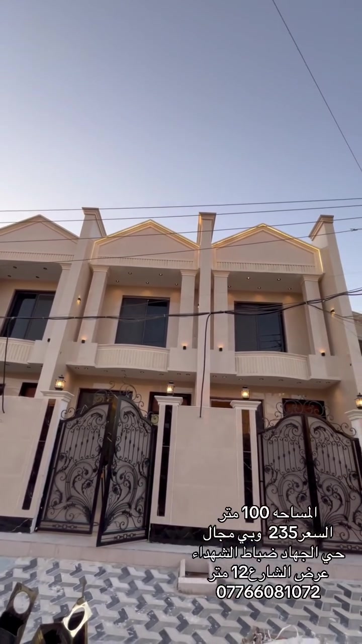 المساحه ١٠٠ متر 

السعر 235 وبي مجال 

طراز ملكي درجه اولى العمل

يحتوي على ٤ غرف نوم واسعات 

حي الجهاد ضباط الشهداء 

***********
