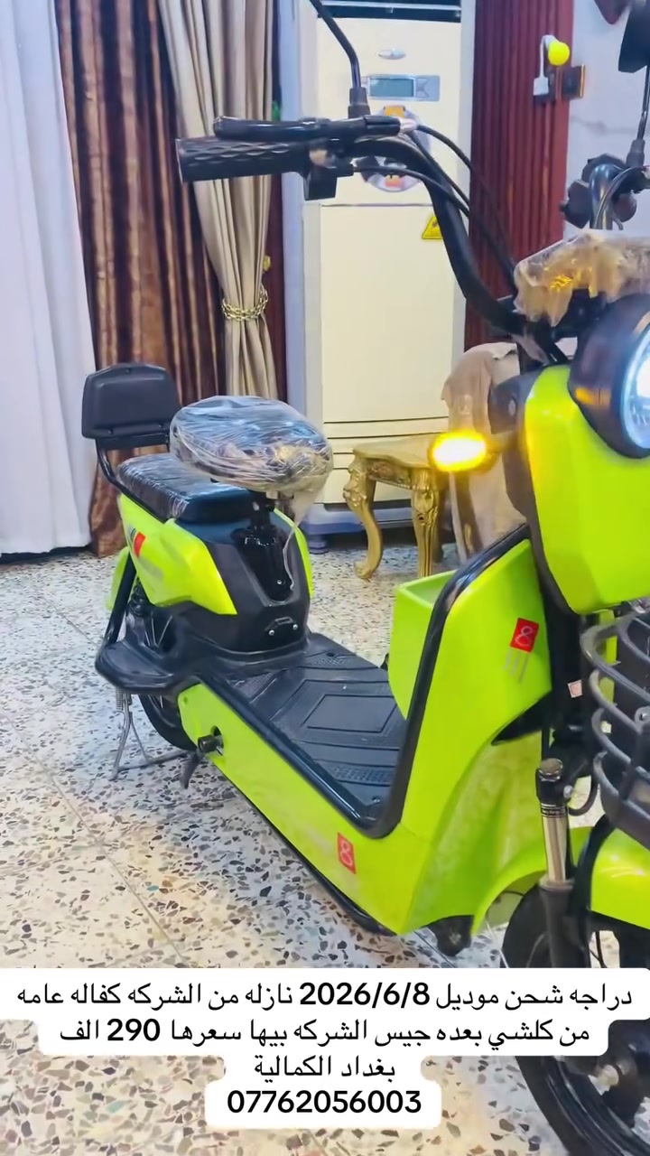 دراجة شحن • موديل ٢٠٢٦ • كفالة عام