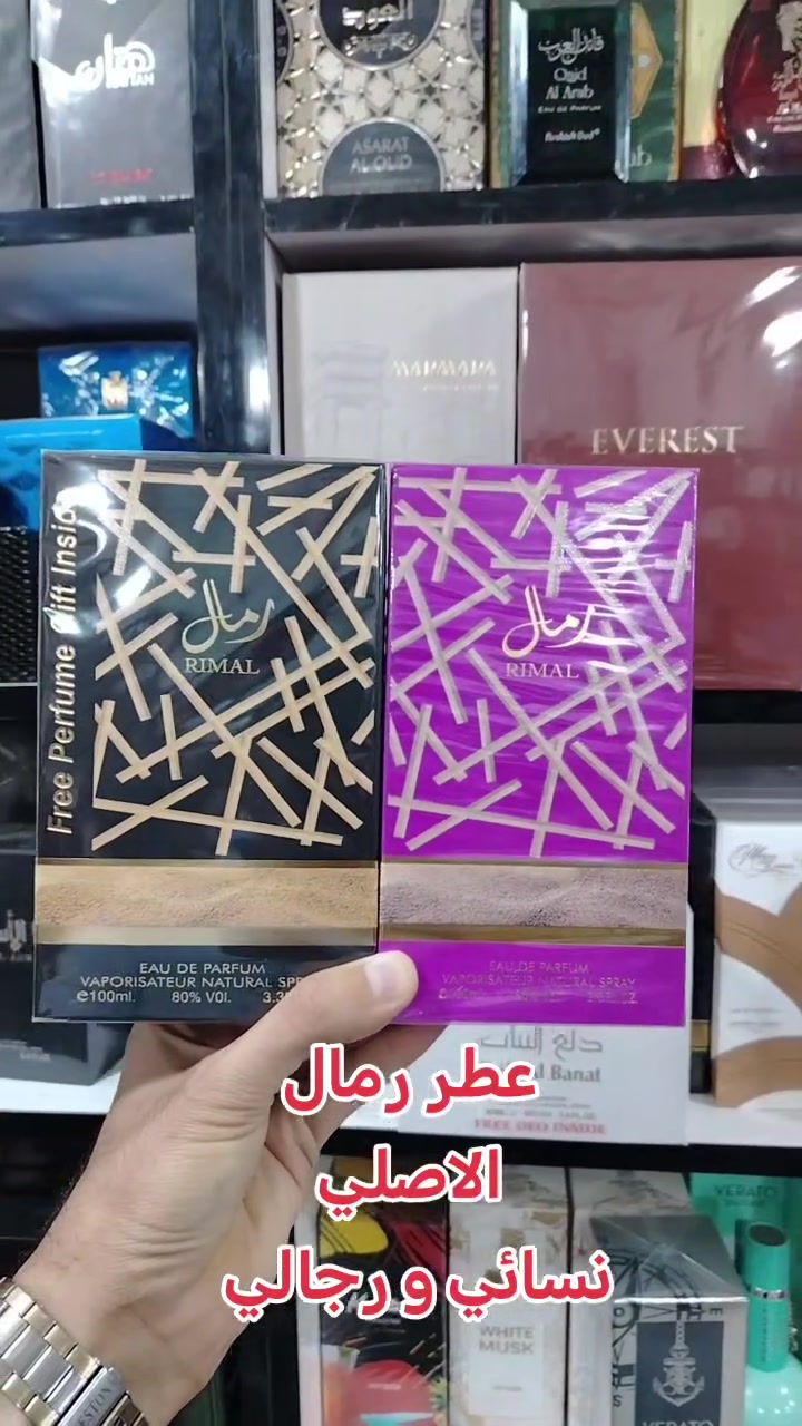 عطر رمال الاصلي
رجالي ونسائي
الاصلي من شركة بلاد المسك ١٠٠مل
للتواصل واتس ***********
يوجد توصيل لكافة محافظات العراق
#بغداد #النجف #كربلاء #الديوانية #السماوة

