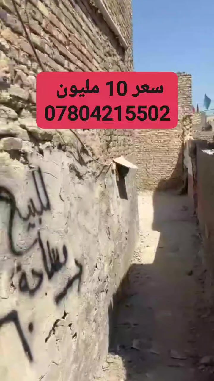 أرض للبيع • أولاد الكاظم • صيدلية سارة