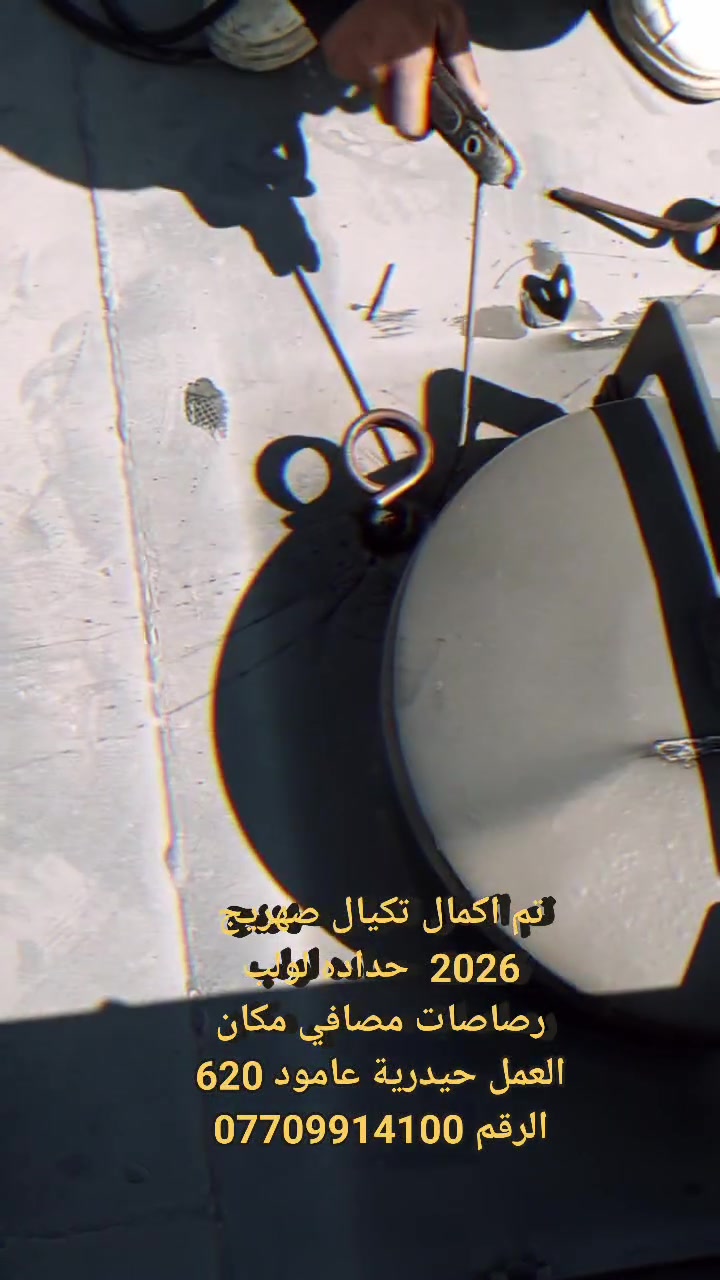 الرقم ***********مكان العمل حيدريه عامود 620

