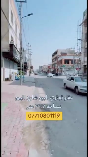 عقار تجاري • شارع البهو • ٣٦٧م