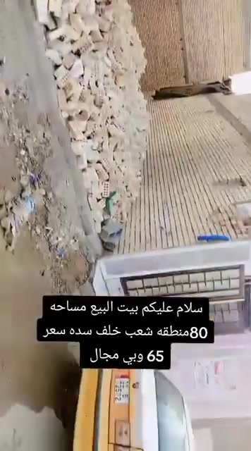 شعب خلف سده • ٨٠م