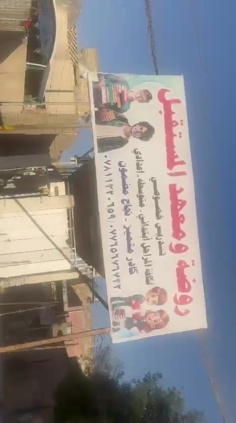 المعهدمعروض للبيع مفتوح وبيه طلاب خير من الله أكثر من 4 سنوات معروف روضه أيضا موجوده سبب البيع عدم التفرغ وسكني صار بعيد عن مكان الشغل الي يحب يستفسر *********** واتس اب
