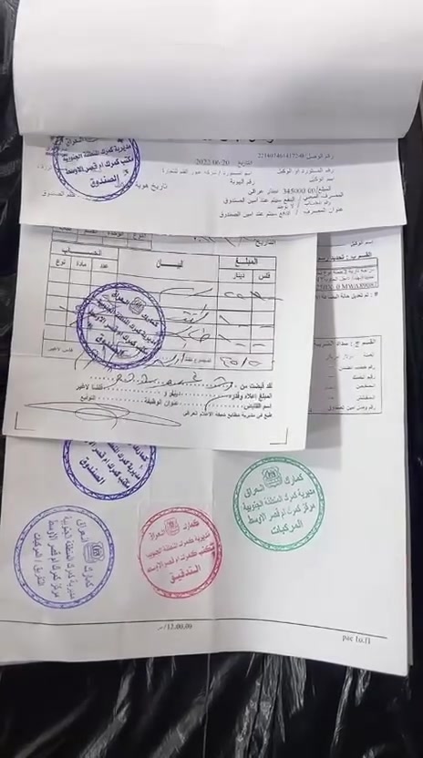 سلام عليكم خوان تكتك البيع أوراق اوراق مو رقم تكتك(٢٠٢٢) خير من الله تعال وشوف بعينك تكتك كفاله بيها بس رصعه بل صفحه وترجع بارد مال بيت وصار عدنه ضرف ونريد نبيع خابر وتدلل(***********) شهداء البياع
