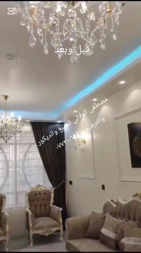 صبغ وديكور • ازالة الرطوبة • جبسون بورد
