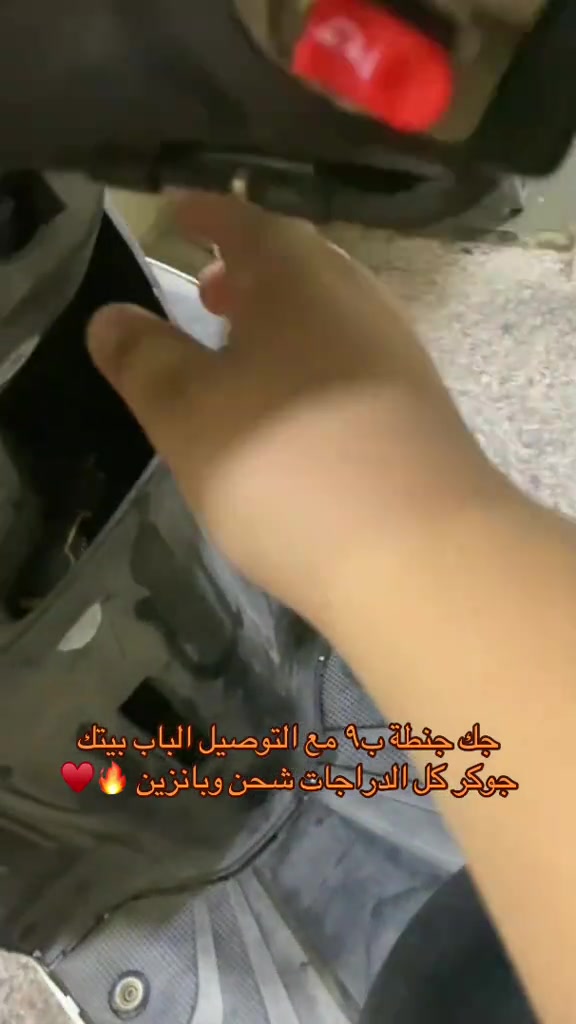 جك جنطة • تزويد دراجات • توصيل للبيت