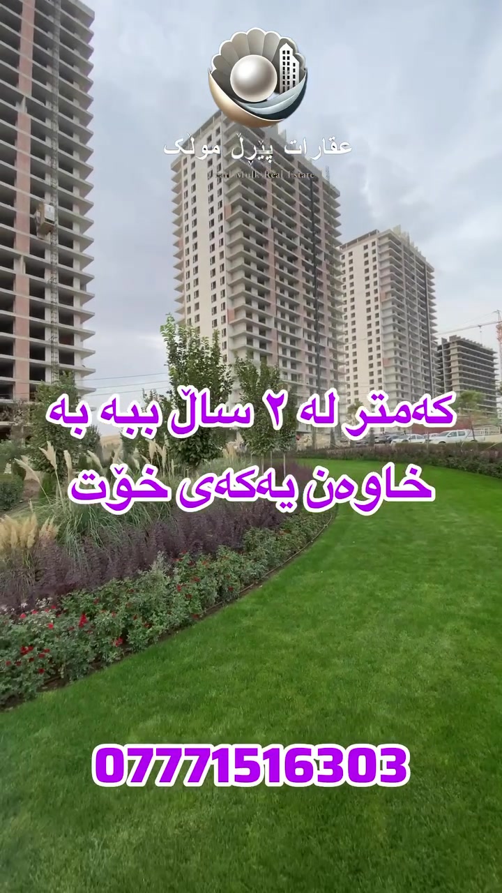للبيع • عقار • اتصال هاتفي