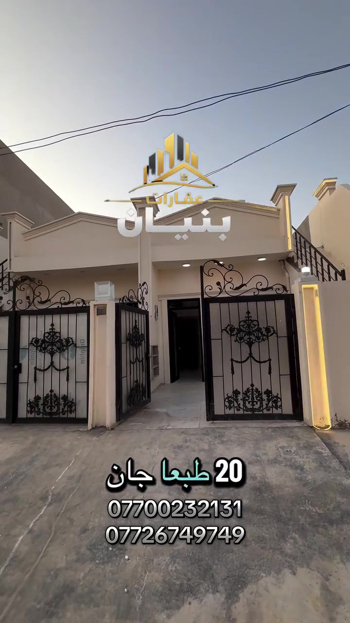 كركوك حي البدر • ١٠٠م • واجهة ٥م