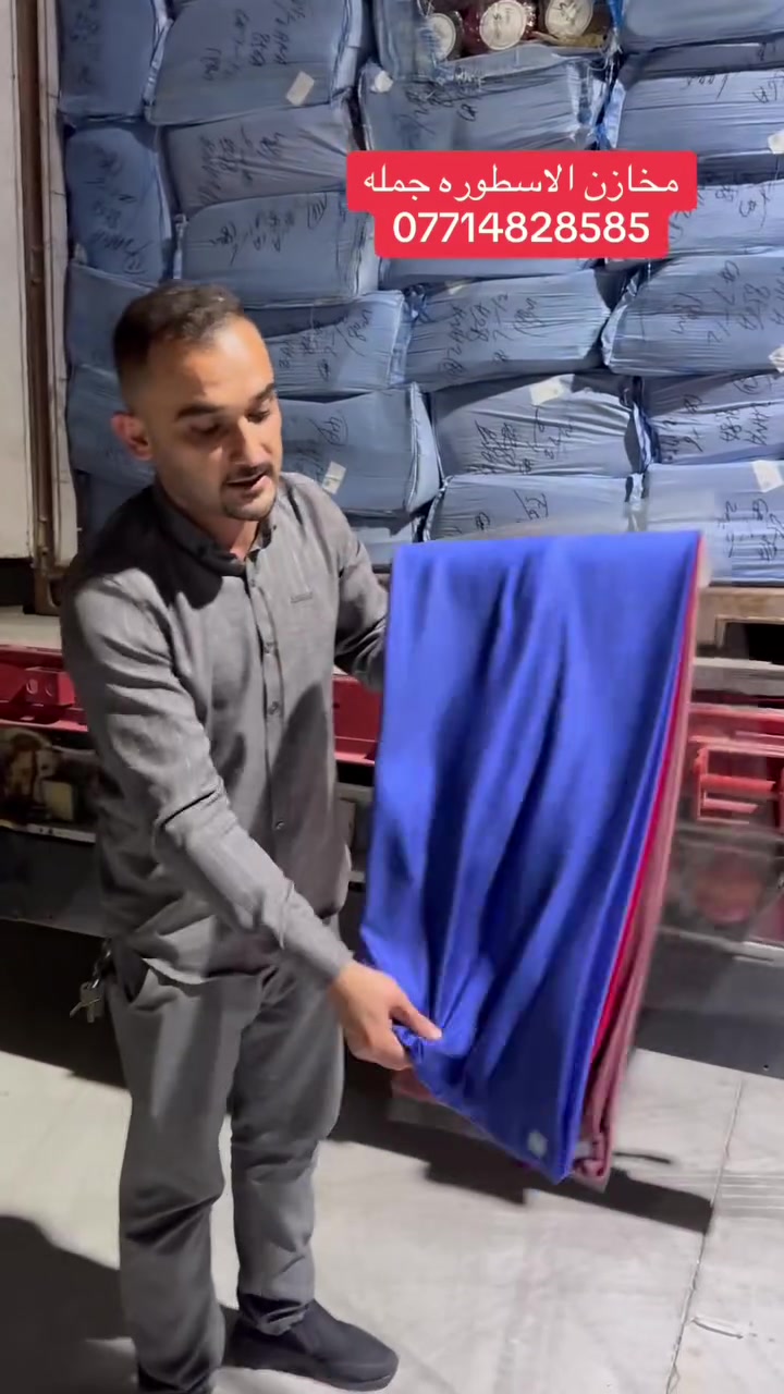 اقمشة • جلد الغزال • جمله