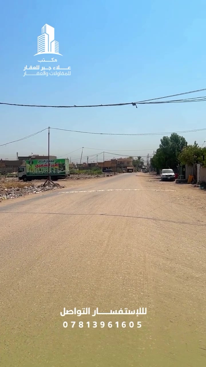 🔥 بيت للبيع بسعر مناسب وموقع ممتاز! 🔥

🏡 100 م | طابقين | طابو صرف

📍 أبو غرق – حي المرتضى
قرب سوق الناحية وعلى شارع مُبلّط

✨ غرف نوم | استقبال | هول | مطبخ | صحيات داخلية وخارجية

✅ موقع ممتاز
✅ طابو صرف
✅ مناسب للسكن والاستثمار

📞 للاستفسار واتساب واتصال:
***********

🏠 ((مكتب علاء جبر للعقار))
