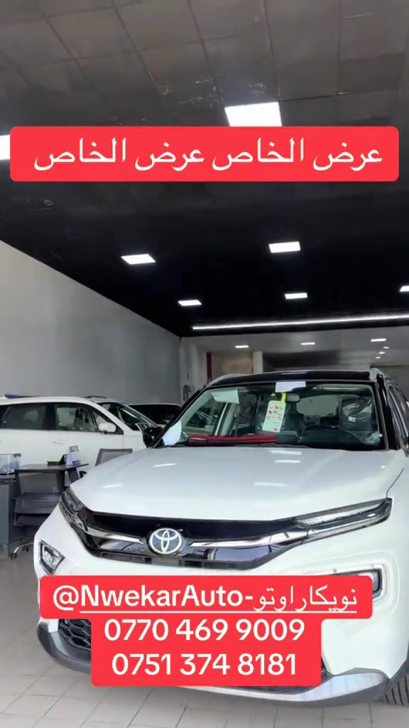 @Nwekar Auto - نويكار اوتو ***********
