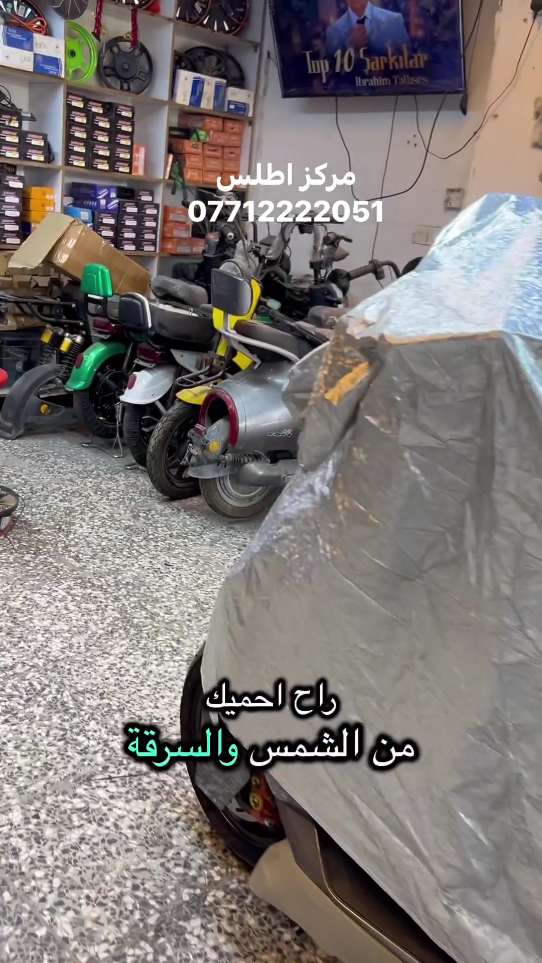 خوذة • عرض • مركز اطلس