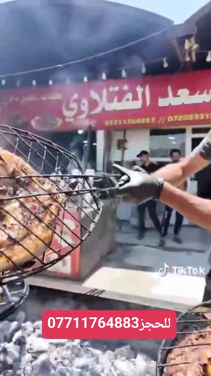 🔥 أقوى نكهة مشاوي عراقية على الحطب 🔥
عيش الطعم الأصيل… يمك طازج، دجاج متبل، وشغل نظيف كله كدام عيونك 👌
🐟أسماك كارب ممتازه
🥩 مشاوي لحم عراقي فاخر
🍗 دجاج مشوي على الحطب
🌯 كباب عراقي بطعم خرافي
🍚 وياها تمن أحمر + خضرة + مقبلات
✨ شغلنا كله كدام الزبون
✨ جودة ونظافة وطعم يرجعلها كل مرة
📍 العنوان: يمك (يتحدد حسب موقعك)
📞 الرقم: ***********
🚚 متوفر توصيل 
📲 متوفر طلبات + واتساب
جرّب مرة… وتصير زبون دائم 😎🔥
العنوان طويريج مجاور المعارض مقابل استداره صوره القاده قريب مدرسه أمل الاجيال
