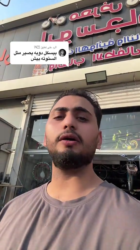بايسكلات الدوبة • ٣ موديلات • توصيل