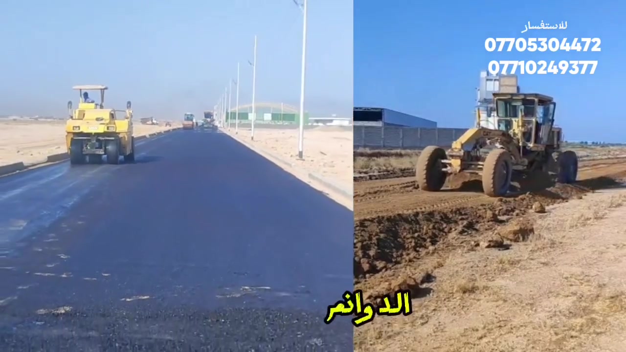🏡🌴 فرصة استثمارية وسكنية مميزة في ديالى 🌴🏡
إذا كنت تبحث عن مكان هادئ وآمن لبناء منزل الأحلام، أو إنشاء مزرعة، أو شاليه ترفيهي، أو استثمار مضمون طويل الأمد، فهذه فرصتك الآن مع مكتب أبو لوخان للعقار.
✅ دوانم طابو زراعي سند 25
 ✅ التسجيل باسم المشتري مباشرة في دائرة التسجيل العقاري
 ✅ مناطق مميزة وقريبة من الخدمات الرئيسية
 ✅ ماء وكهرباء وطرق مبلطة 
✅ مناطق صالحة للسكن والاستثمار
 ✅ أسعار مناسبة وتسهيلات متوفرة

📍 مواقع مختارة بعناية: •
📍  قرب تقاطع السياحي طريق بغداد • 📍 قرب مديرية مرور ديالى 
📍  مقابل غابات كنعان السياحية 
📍  خلف الطاحونة قرب طريق كنعان – بعقوبة
كما تتوفر: 🏘️ قطع أراضٍ طابو ملك صرف سكني واستثماري بمواقع مميزة.
لماذا تشتري الآن؟ 
✔️ أسعار مناسبة مقارنة بالمستقبل 
✔️ مناطق تشهد توسعًا عمرانيًا متسارعًا ✔️ فرصة لبناء منزل أو مشروع استثماري ناجح 
✔️ استثمار حقيقي في أصل ثابت تزداد قيمته مع الوقت
مكتب أبو لوخان للعقار ثقة • أمان • خبرة • استثمار ناجح
📞 *********** 📞 ***********
📞 *********** 📞 ***********
لا تؤجل قرارك... الأرض لا تتكرر، والمواقع المميزة تُباع أولاً.
#مكتب_ابو_لوخان
#مكتب_ابو_لوخان_للعقار
#دوانم_زراعية
#بيع_دوانم_زراعية
#اراضي_زراعية
#عقارات_ديالى
#بيع_اراضي
#بعقوبة
#ديالى
#كنعان
#الاستثمار_في_ديالى
#اراضي_ديالى
