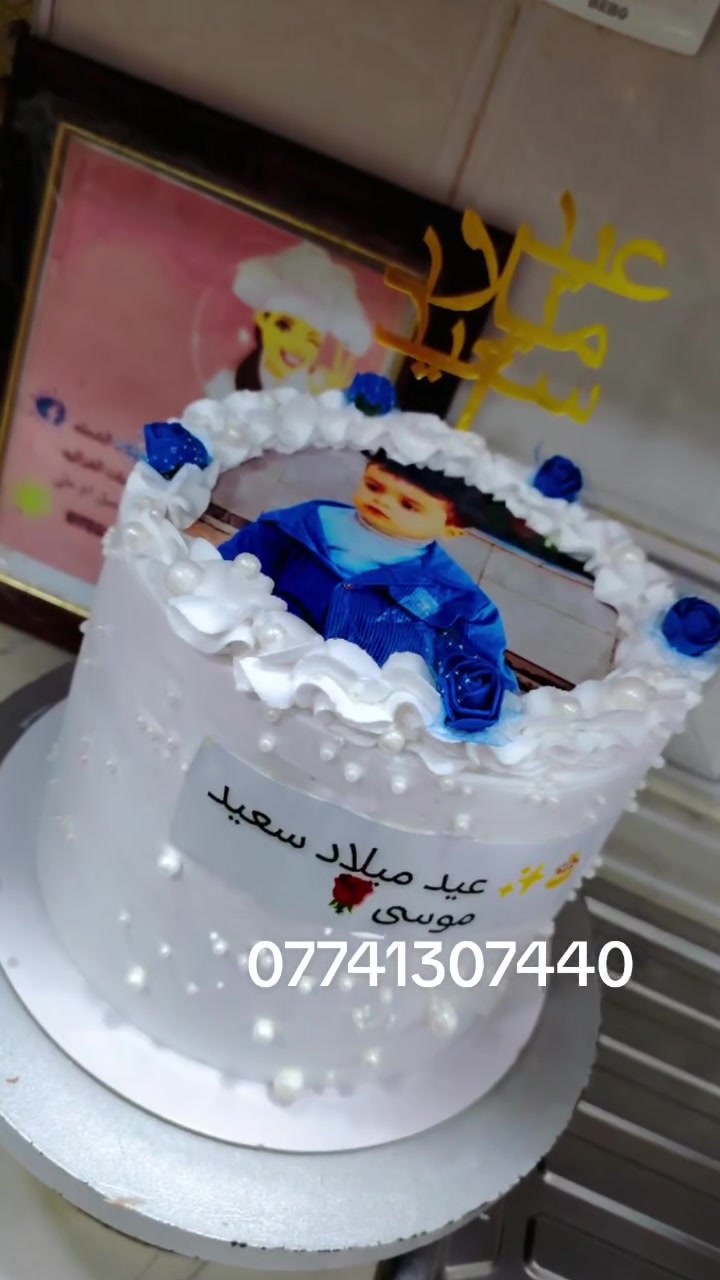 🍰 كيك لذيذ بحشوات ضخمة وطعم يذوب بالفم 😍❤️

🎂 أسعار الكيك والقطع تبدأ من ٢٠ ألف وصاعد
✨ كيك مناسبات وأعياد ميلاد
✨ قطع كيك بأنواع وحشوات مختلفة
✨ حشوات دسمة وطعم يجنن 😋
✨ شغل نظيف ومرتب حسب طلبكم

📍 المكان: بغداد – الغزالية / الشعلة
📲 للحجز والاستفسار واتساب: ***********

💗 حجزكم قبل يومين حتى نجهز طلبكم بأحلى صورة.

