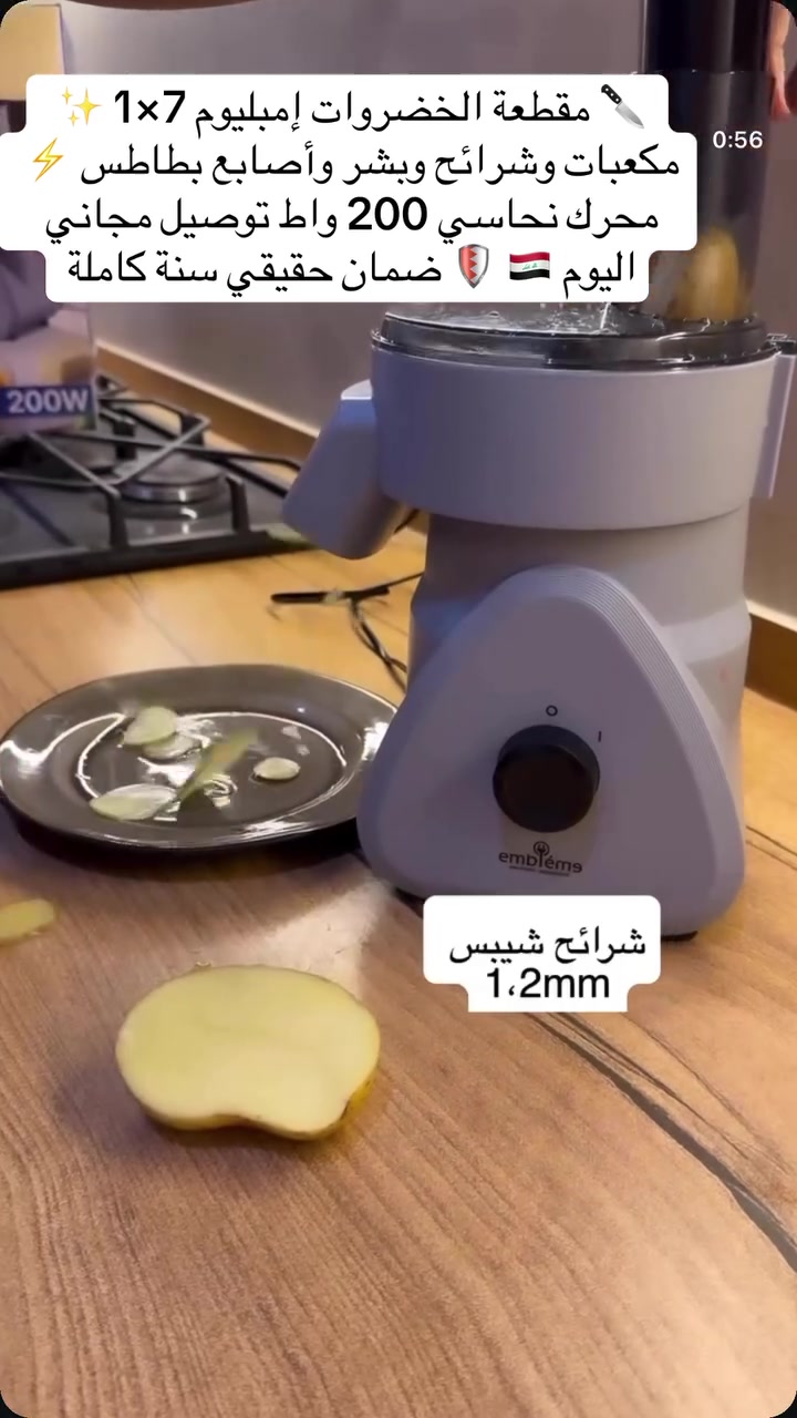 مقطعة خضروات • إمبليوم • ٢٠٠ واط