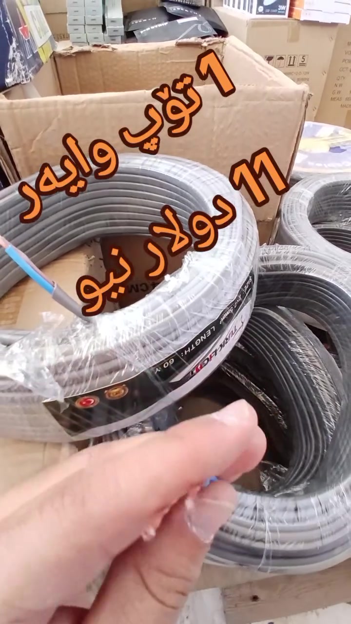 بسم الله الرحمان الرحیم

وایەر مس و فافون

2*1.5 :- 11.50 دولار

2* 2.5 :- 13.50 دولار

گەیاندن بەردەستە بۆ هەموو عیراق
سلیمانی 3 هەزار
کوردستان 4500 هەزار
جنووب 6 هەزار
ناونیشان سلێمانی ڕاپەرین مخزەنەکانی راپەرین
***********
***********

#foryou #viral #CMH #KURDISTAN #Iraq

