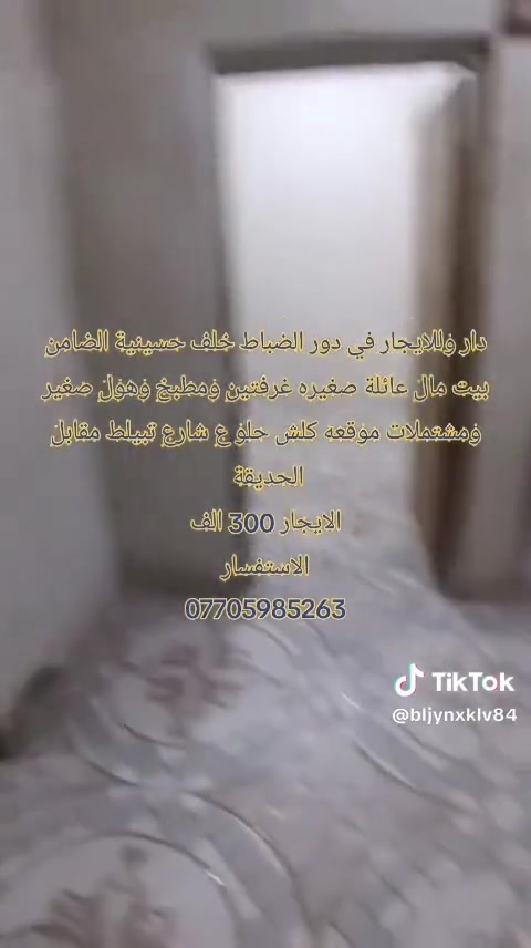 ***********   راسلني واتساب #متابع
#للجميع عقارات البصره #عروض مختلفه عندي
