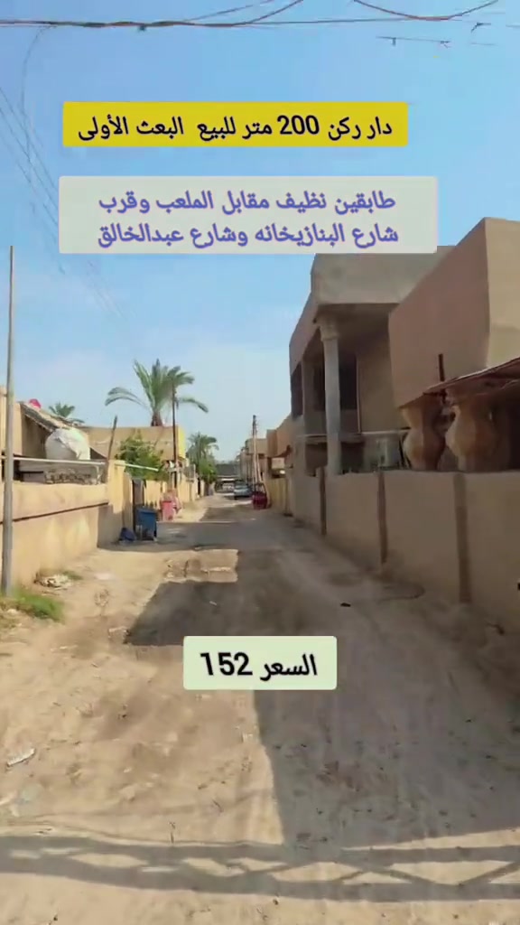 دار ركن • ٢٠٠م • الطارمية