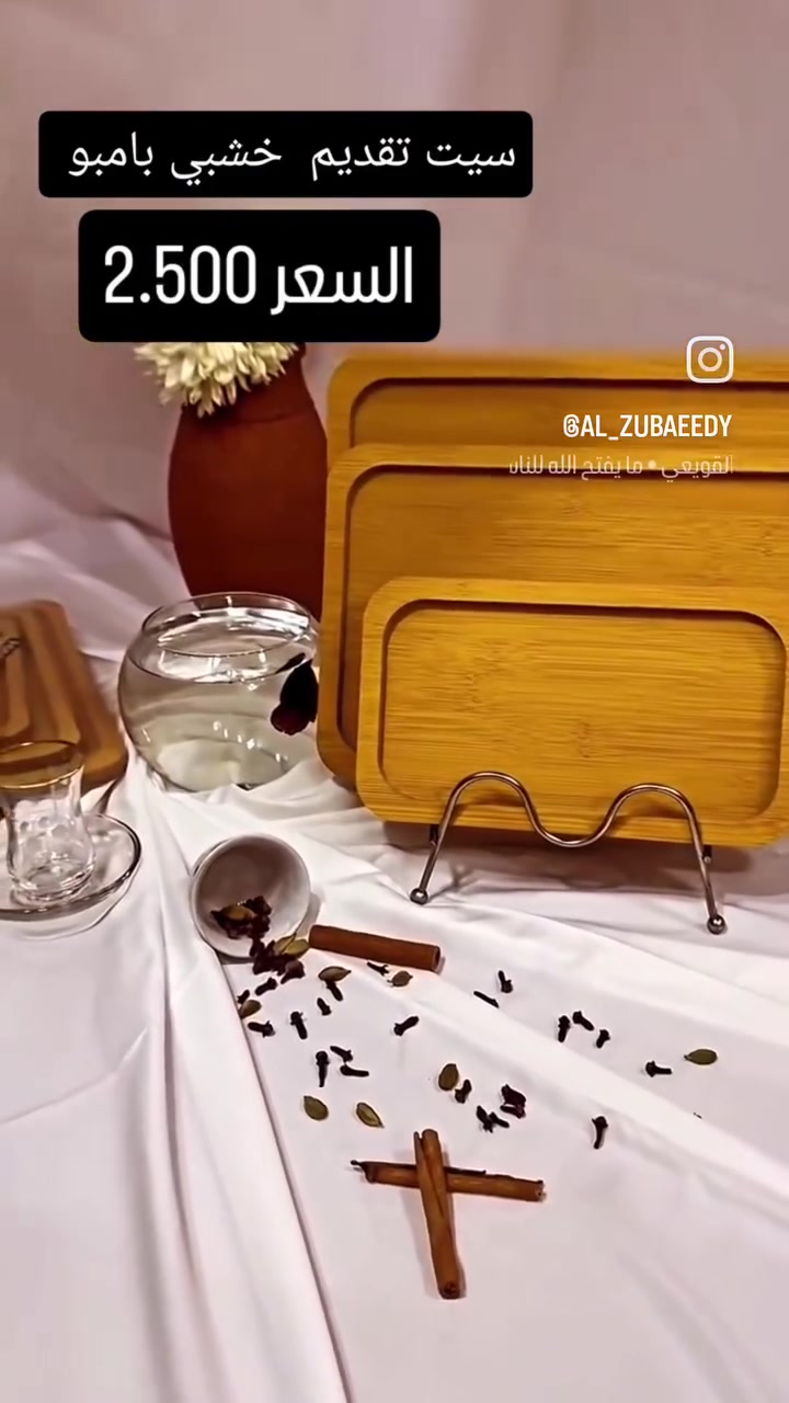 (( بسم الله ماشاء الله تبارك الله ))
من #مجمع_الزبيدي_🛒🧴🪣⚱🎃
#ذوق_ولطافه_ورد_جوري_وياسمين😍
::✅
مراحب زبائننا الكرام نتمنى لكم يوما جميلا
نختار لكم افضل المنتجات واجملها لتكون بضاعتنا هي الاجمل في منزلكم 🏠🏠

للطلب او الاستفار مراسلة الصفحة او الاتصال على الرقم 
واتساب 
***********
***********
#العنوان_ديالى_كنعان_شارع_الشركة_الرأيسي
#يتوفر_خدمة_توصيل_جميع_المحافظات
