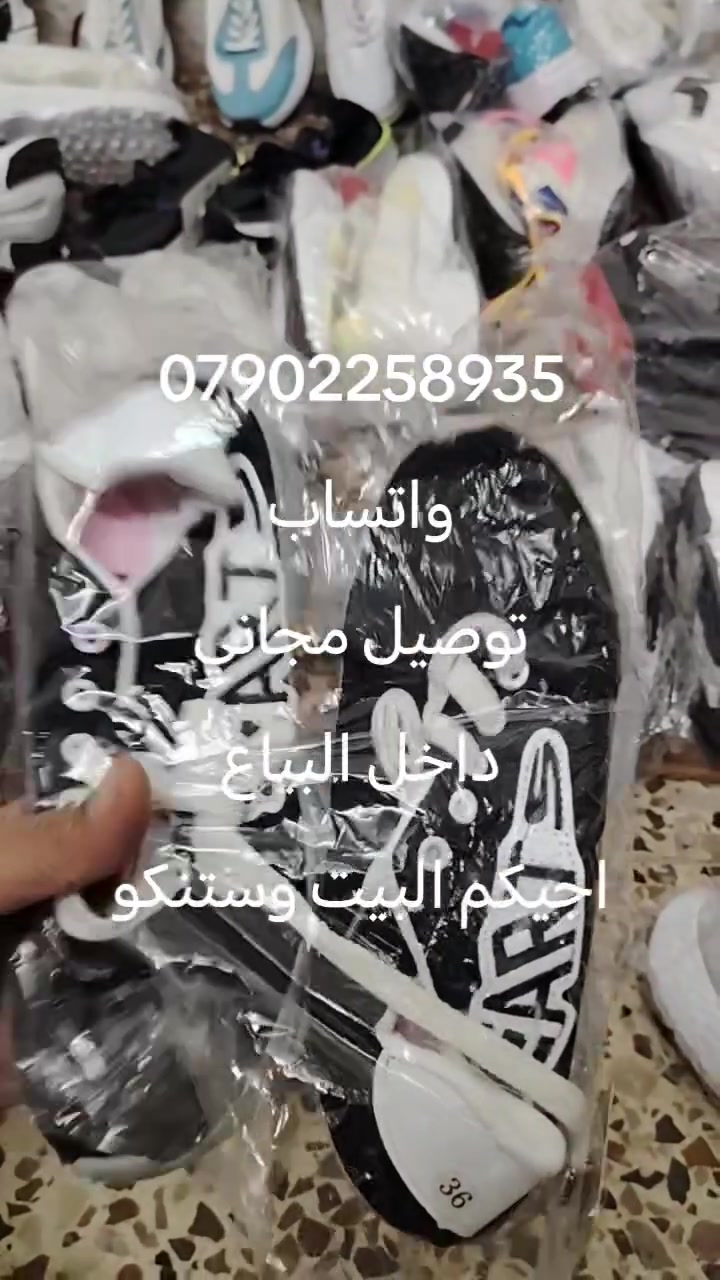البياع • توصيل باب البيت • واتساب بس
