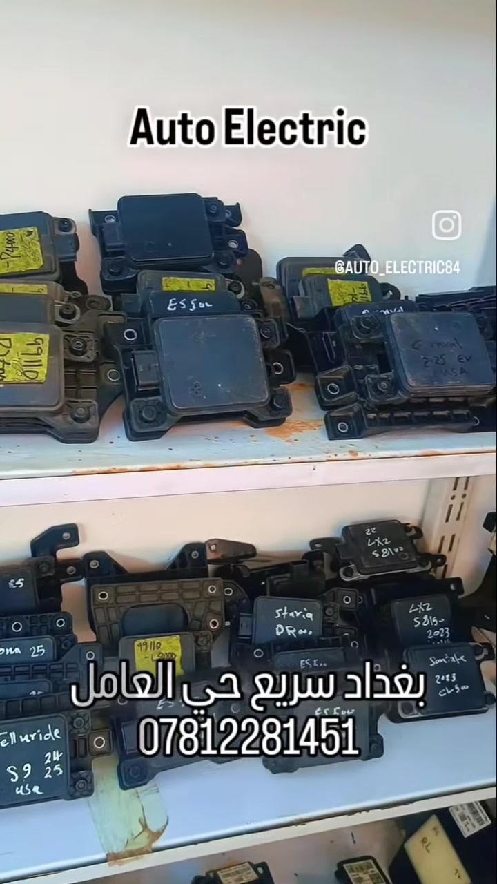 تتوفر رادارات كيا وهيونداي 
بغداد سريع حي العامل مقابل قاعه الكرار 
***********

