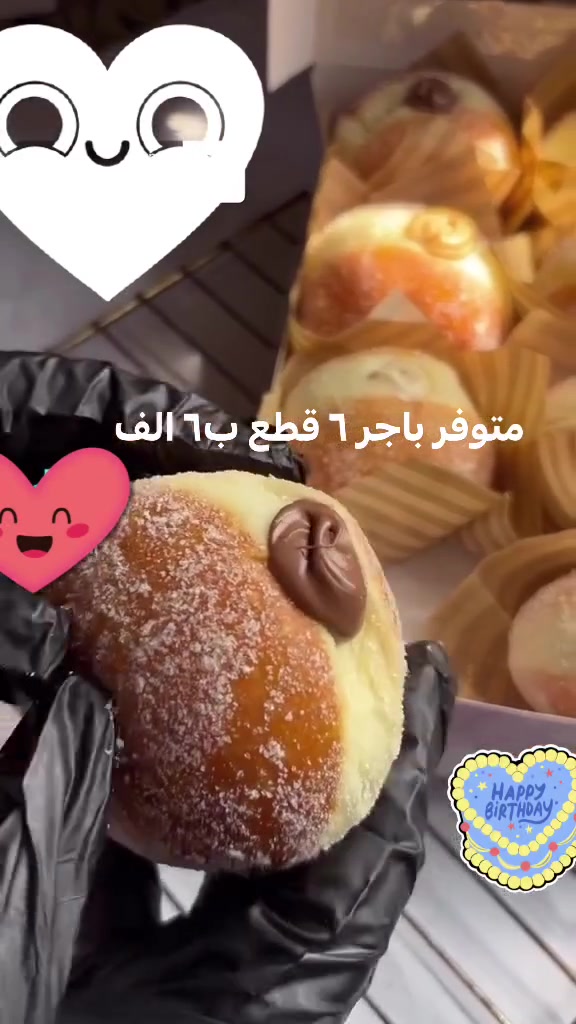 دونات • حجز • ٦ قطع