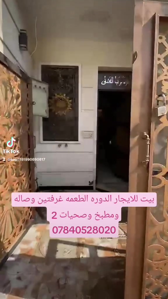 الدوره الطعمه • غرفتين • للايجار