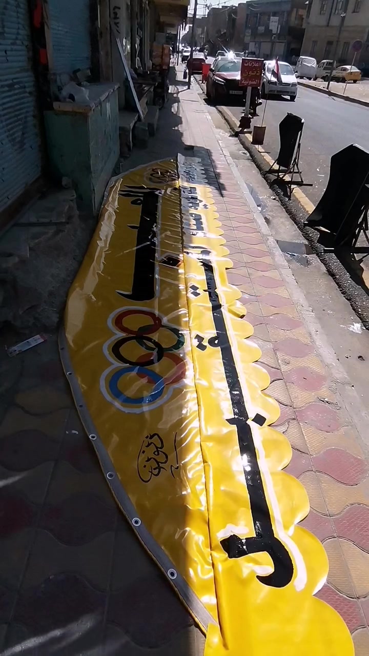 اعلانات ذنون الضوئية
***********.     واتساب.  ،.  تلكرام

***********.   📞
موصل تقاطع الساعة.    مجاور جرزات السلطان
