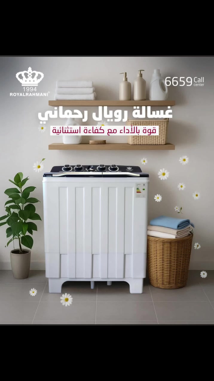 للغسيل الثقيل .... اختاري القوه التي تعتمدين عليها غسالة رويال الرحماني الحوضين 🫧🌀! متوفره بالحجم الكبير مديل 16 كغم 
معرض البركات للأجهزة الكهربائية والمنزليةمعرض البركات للأجهزة الكهربائية والمنزلية 
#البيع جمله ومفرد واقصاد للموظفين والمتقاعدين الحاملي بطاقه كي كارد مصرف الرافدين ع فتره ١٠ اشهر و١٨ شهر 
  
• متينة وشديدة التحمل. 
• باب هايدروليك
• خاصية التجفيف بالهواء. 
• مؤقت غسيل وتجفيف. 
• اختيار التصريف. 
•ماطور نحاس ١٠٠٪
• ضمان سنة كاملة. 

📌للحجز والاستفسار مراسله الصفحه او زيارة موقعنا سوق الشيوخ شارع القرطاسيات والاجهزه الكهربائيه معرض البركات ***********

