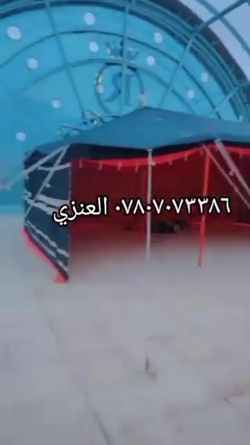 توجد الدينا خيم كافت القياسات تفصيل اكثر رقم ***********واساب موجود
