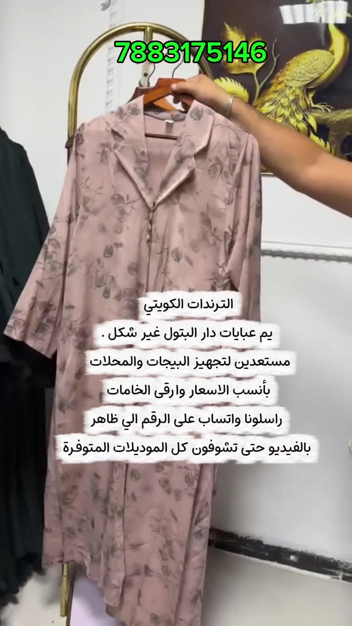عبايات • جملة • كربلاء