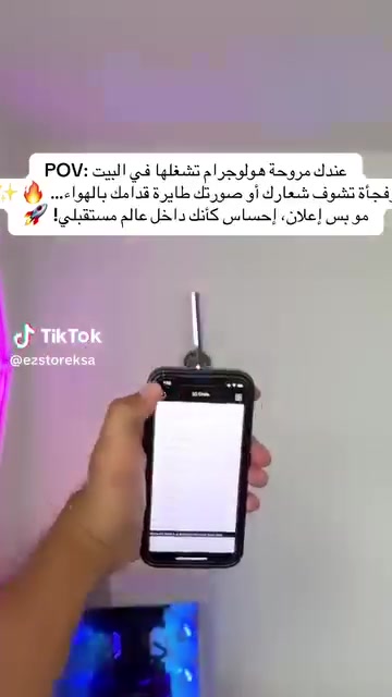 السلام عليكم
مروحة اعلانات 3D القياس 42 سم

تشتغل على التطبيق

في الموبايل بالاضافة الى رام 16 كيكا

تكدر اصمم صور مقطع فديو كتابات 

من خلال التطبيق

السعر  50 الف

للحجز وات ساب فقط

***********

***********  

يوجد توصيل جميع المحافظات

