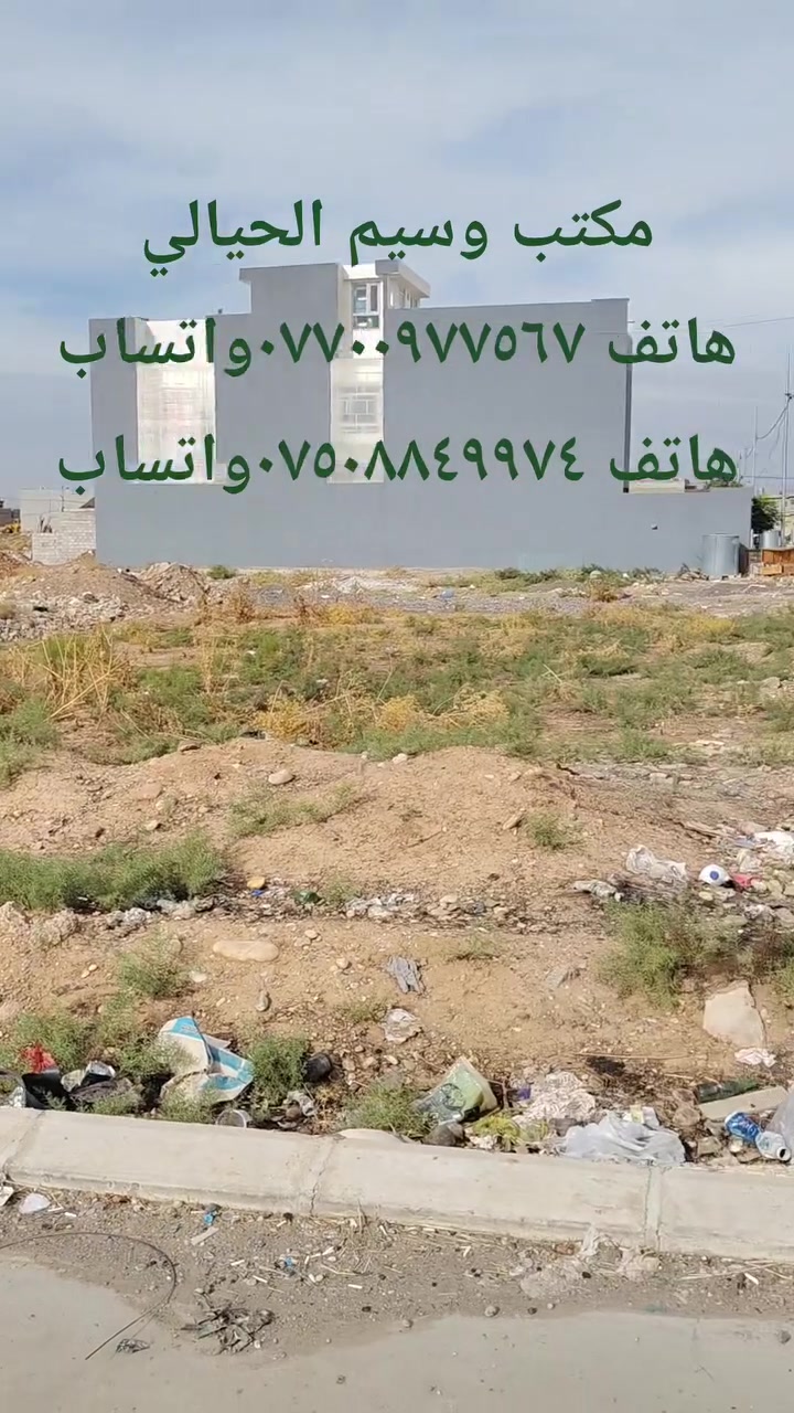 أرض للبيع • بدون تفاصيل • موقع غير محدد