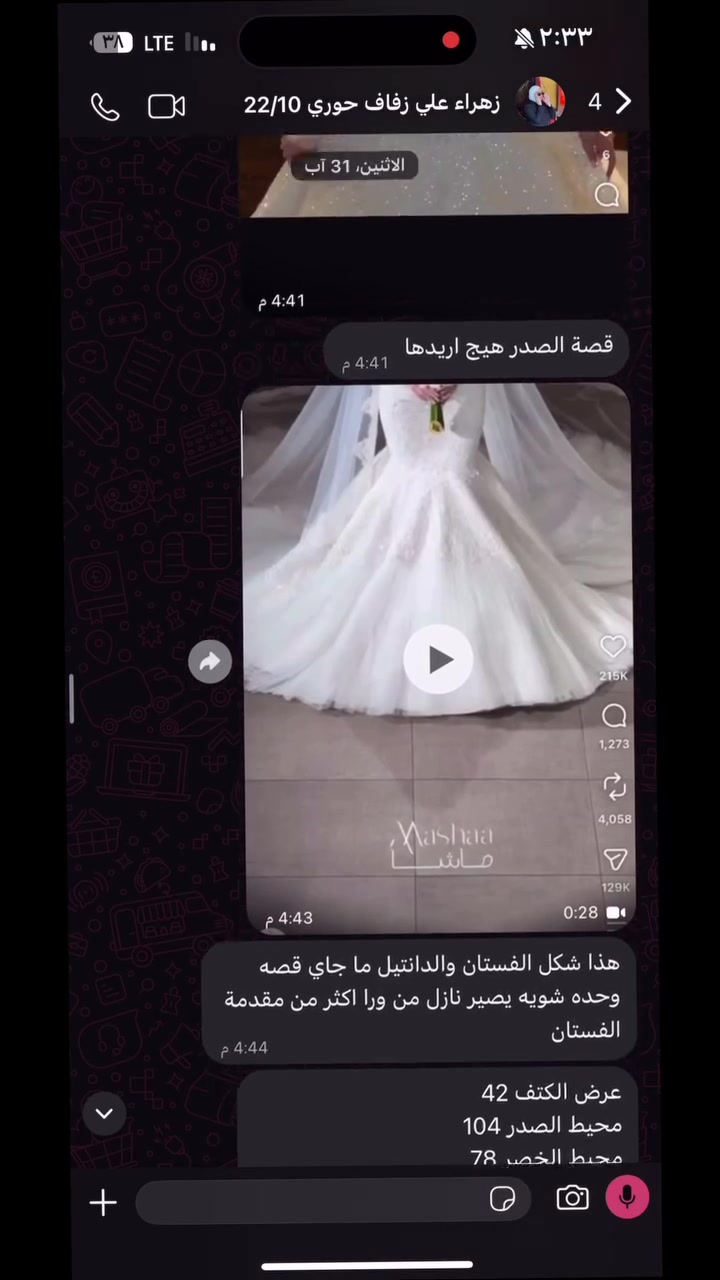 فستان فاخر • إيجار • تفصيل حسب الطلب