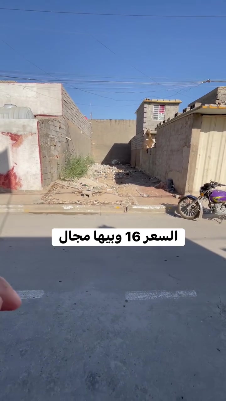استفسار خاص او راجع مكتب الصادق للعقار عنوان المكتب سبع قصور بدايه شارع ابو علي مقابل حسينية اويس القرني رقم الهاتف ***********
تابع الصفحه فضلا وليس امرا 
عندك بيت للبيع تواصل وياي
ملاحظة عرض البيت مجانا
