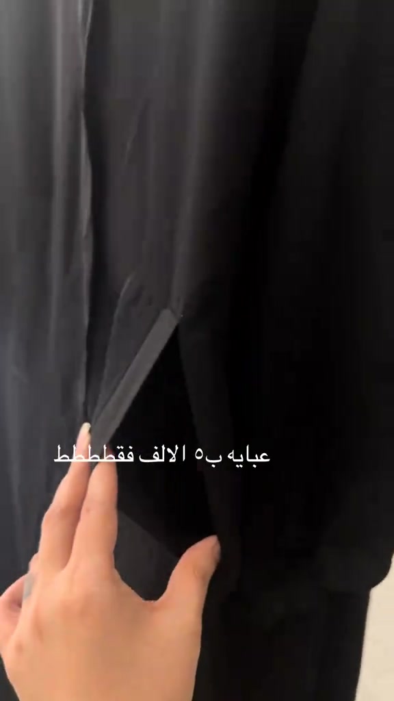 

نص مكتوب في الصور:
- عبايه بـ ٥ الالف فقطططط