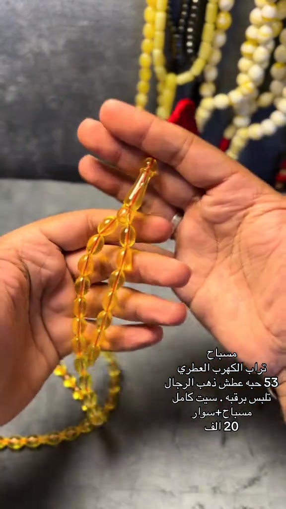 مسباح ذهب • تراب الكهرب • سوار