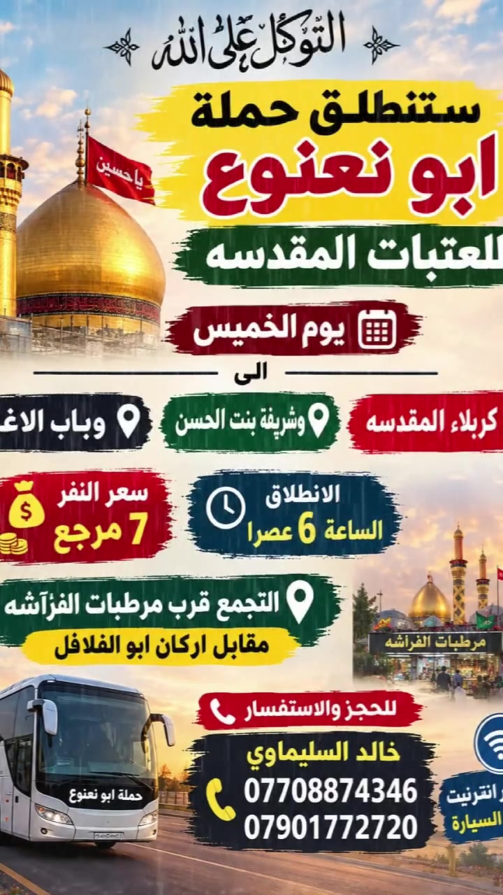 التجمع • مرطبات الفراشة • خدمات سفر