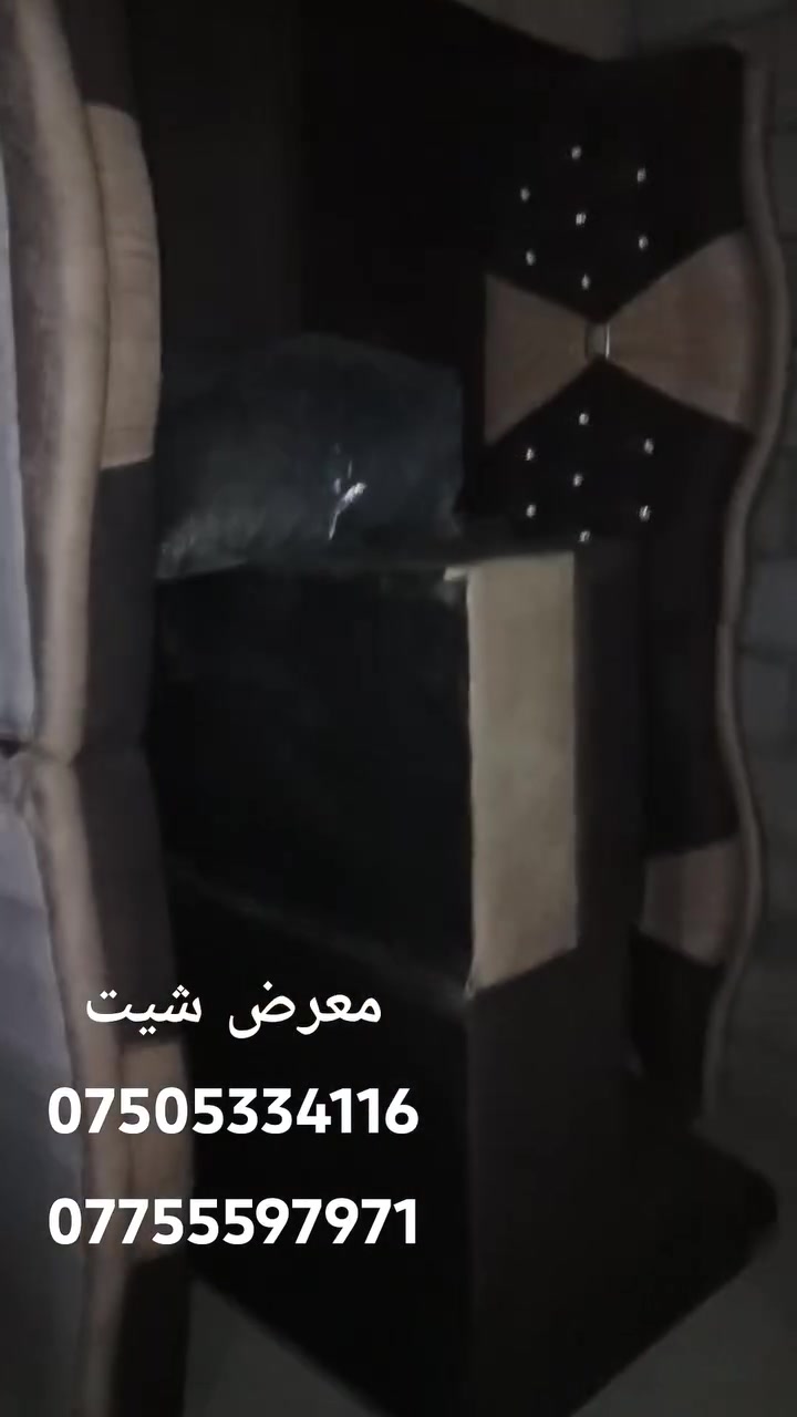 بسم الله وعلى بركة الله تم افتتاح معرض شيت لبيع وشراء الأثاث المنزلي مستعدون لعرض أي شي تحبون تعرضوه من الأثاث او كاونتر مطبخ  أو غرف النوم وغيرها.
العنوان منطقه الشيخ حمد بدايه زمله حمدي خلف مدرسه المنار مقابل الباب الثاني لمدرسه النعيم مجاور الغسل
 الاتصال واتساب *********** اسيا 
 واتساب *********** كورك
